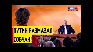 МОЛНИЯ!!! Путин против Собчак: Навальный - это Саакашвили в российском издании!