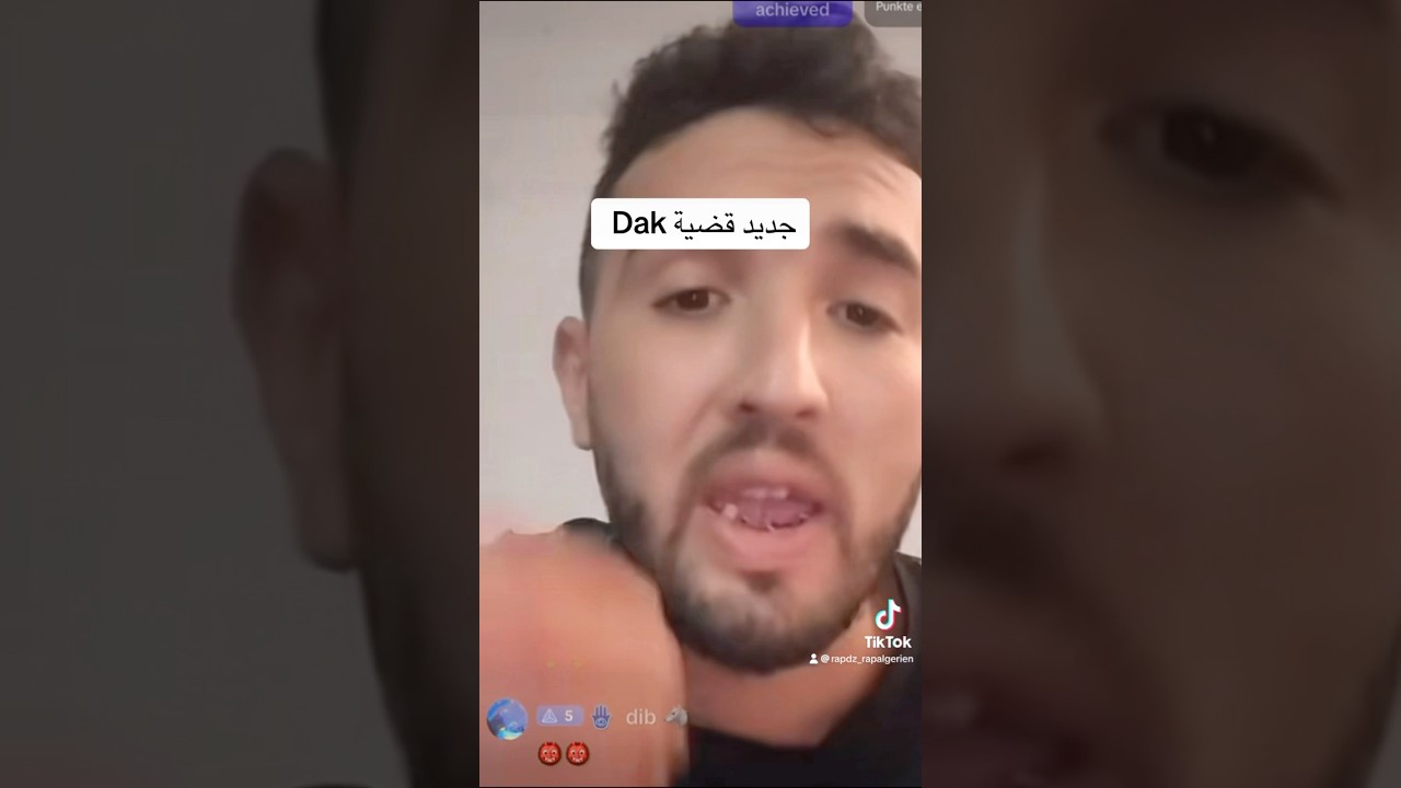 جديد قضية الداك | Free Dak