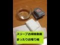 【雑談動画】スリーブお掃除動画 まったりお喋り編【アニ遊戯王ch66】