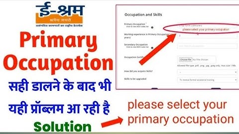 Eshram card primary occupation selection problem solved Esharm card me primary occupation kaise dale