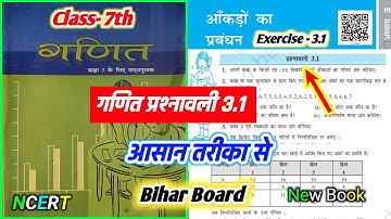 Class 7 Math Chapter 3 Exercise 3.1 bihar board Prashnawali 3.1 Class 7th Math bihar board ncert
