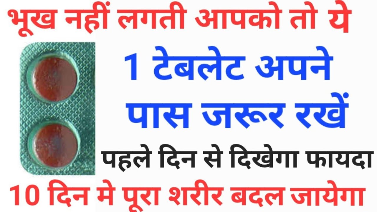 Silymarin tablet | silybon 140 tablet uses in | silybon syrup लिवर से जुड़ी सभी बीमारियॉं के लिए