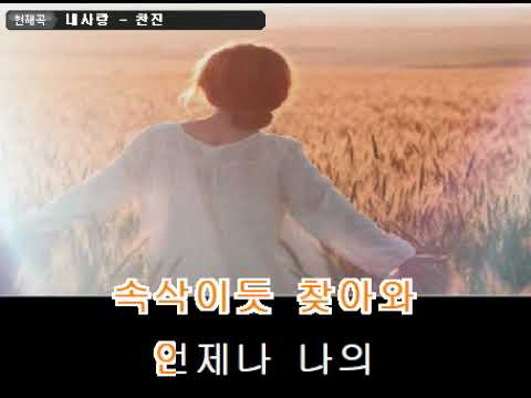 별바라기 내사랑
