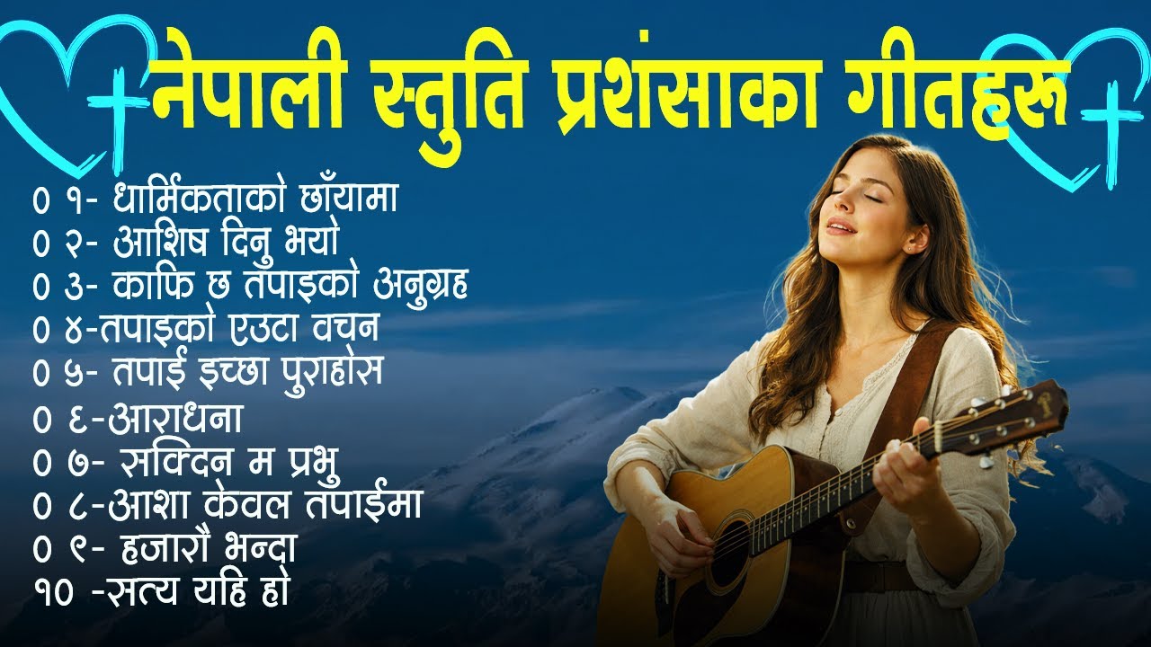 Superhit Nepali Christian Songs-2026 | Worship songs-नेपाली स्तुति प्रशंसाका गीतहरू-Christian Melody
