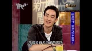 新聞挖挖哇:異國求生記!(7/7) 20130719