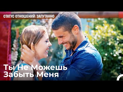 Любовь Полная Романтизма - Статус отношений: Запутанно 14 Серия