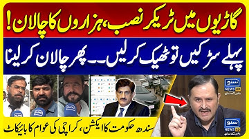 Karachi E-Challan Backlash | Fix Roads First, Then Issue E-Challan | Public Angry |ShoaibBurneyVlogs