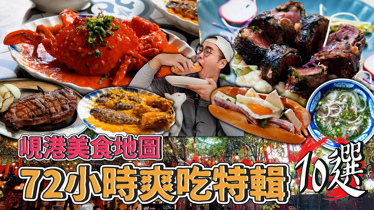峴港美食地圖，72小時爽吃特輯10選！峴港三天兩夜爽吃指南，激爽米紙豬肉捲、在地超夯海鮮餐廳、米其林認證牛排館、流心起司越南麵包 【 肥波外食記 】