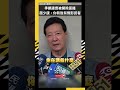 國民黨內部鬥爭