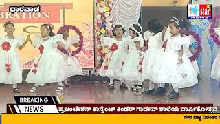 ANNUAL DAY CULTURAL PROGRAM PROGRAM PRESENTATION KINDERGARTEN SCHOOL 