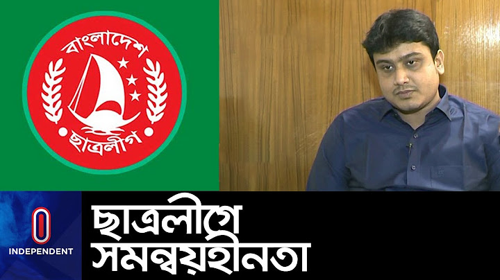 আশ্বাসের আড়াই বছরেও পদ পায়নি ৫০ জন পদবঞ্চিত নেতা || #Chhatra-League