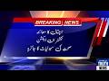Commissioner Sahiwal Visits DHQ Hospital | Reviews Medical Facilities & Issues Key Instructions