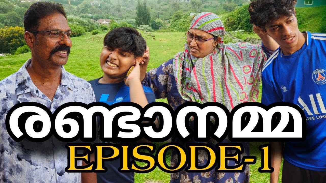 രണ്ടാനമ്മ 