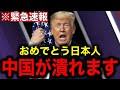 ※イラン戦争に習近平激怒のトンデモない真相…大至急見てください！【政経電論TV 佐藤尊徳 井川意高】