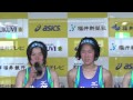 20140504 第53回福井県陸上競技選手権大会 女子4×400m 優勝インタビュー