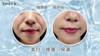 【snova胎盤素精華液】吸收快速！撫皺效果驚人！