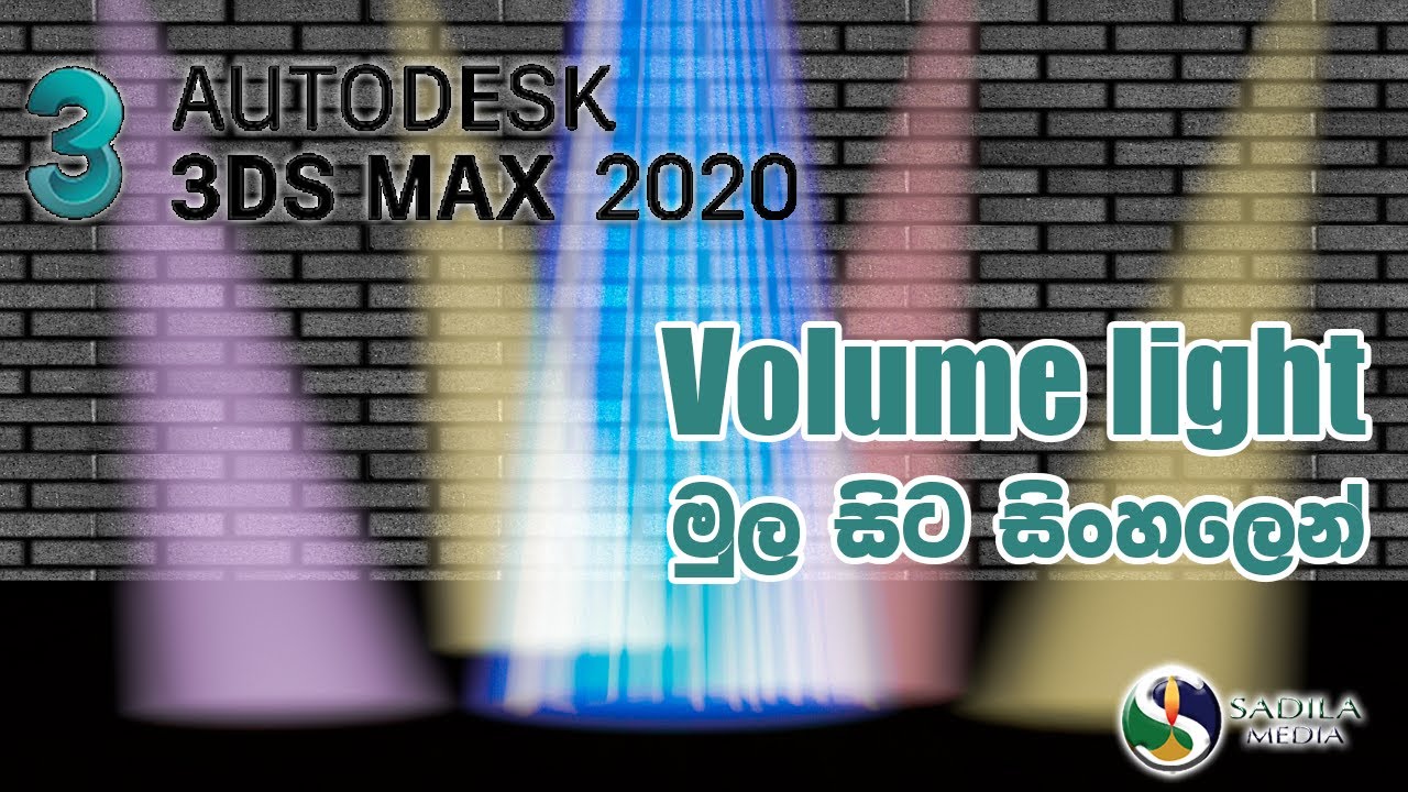 3DS Max 2020 - Volumetric Effects | Sinhala Youtube tutorial # ...