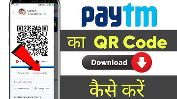 Paytm qr code download kaise karen | how to download paytm qr code | paytm qr download