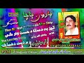 Haroon Bacha II Pashto Song II Tere Ba Da Stah Da Husaan II HD 2021 II PVM Haroon Bacha II Pashto Song II Tere Ba Da Stah Da Husaan II HD 2021 II PVM