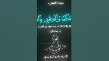 استمع الى القران الكريم كلام الله عز وجل #اكسبلور #لايك