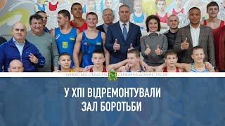 Сьогодні держава як ніколи максимально сприяє залученню українців до спорту, – Синєгубов