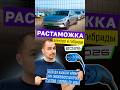 Льготы для электрокаров закончатся? Узнай первым!