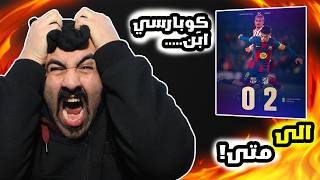 برشلوني ينجن على سيناريو🤬 مباراة برشلونة ضد اتليتكو مدريد