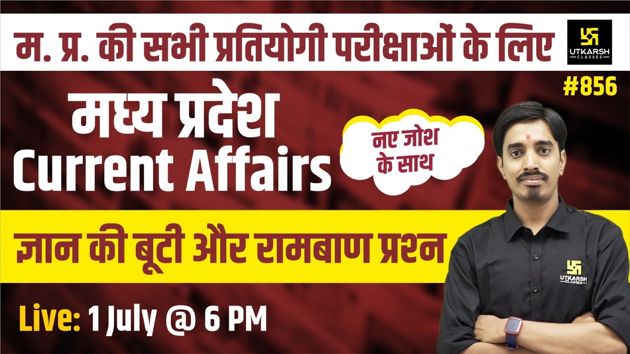MP Current Affairs 2024 | Madhya Pradesh Daily Current Affairs #856 ...