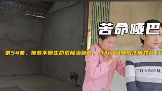 In episode 54, Wan Jun risks her life to go undercover, all to clear A Cheng's name. (From 