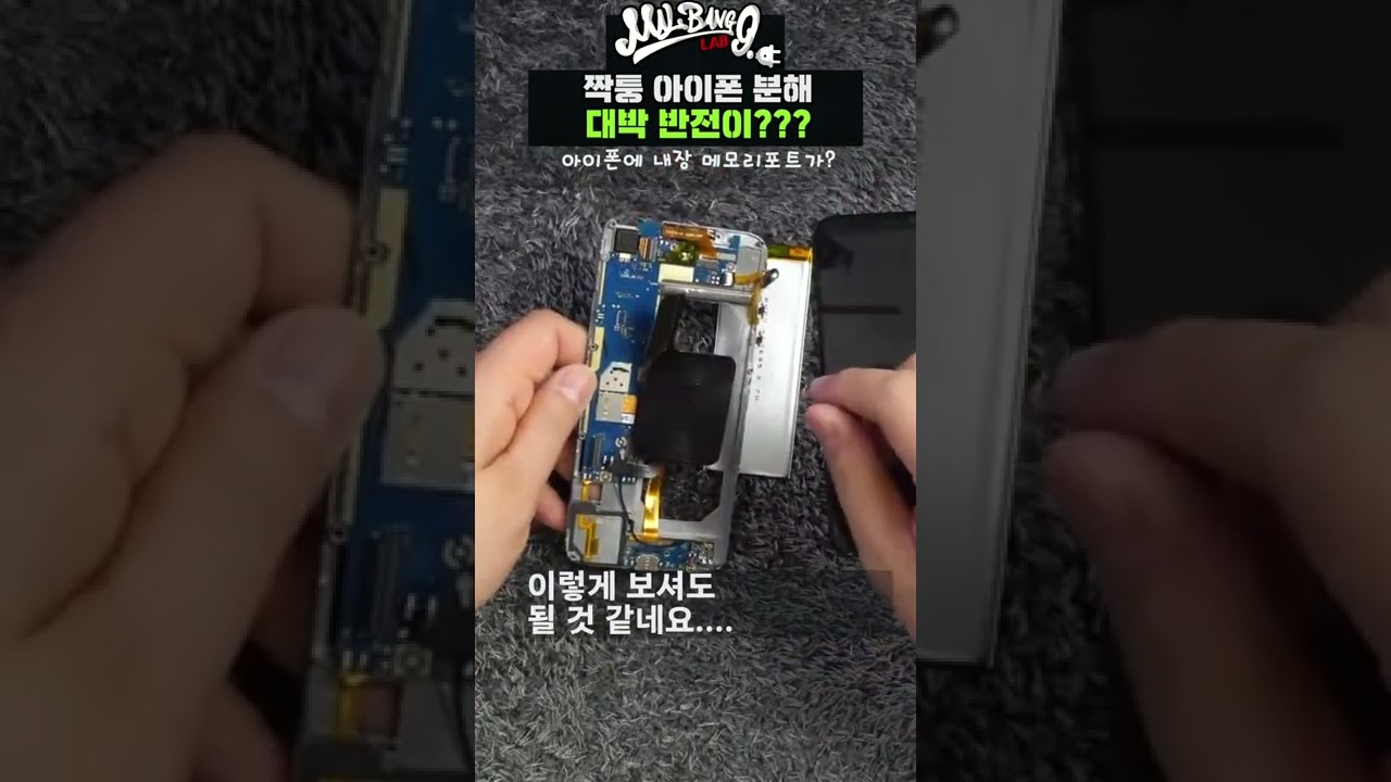 짝퉁 아이폰X를 분해하면 놀라운 반전이? 정품에는 없는 이 기능이? #shorts