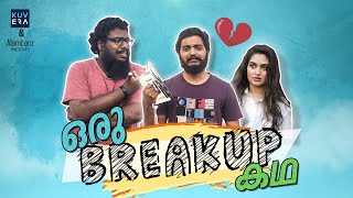 Oru Breakup Kadha | Ft Prayaga Martin | Comedy | Alambanz |