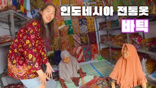 현지 시장에서 인도네시아 전통옷 바틱 구입하기∥🇮🇩인도네시아 마두라2