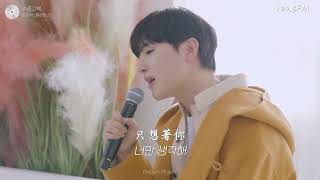 Video thumbnail of "韓中字🎼 金珉碩 김민석 MeloMance - 醉中告白 취중고백"
