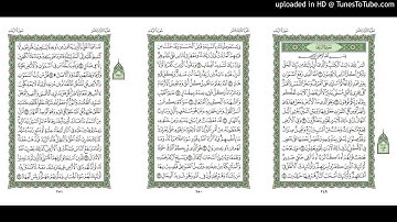 موقع القران يوميا | الجزء 13 | الربع 4 | القارئ: ماهر المعيقلي