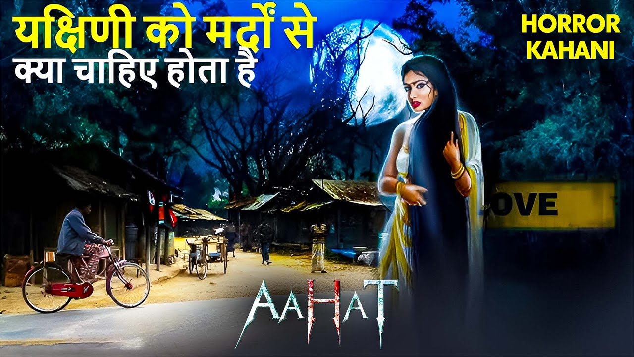 Aahat New Episode | Horror Show 2025 | New Episode 2025 | डर का असली एहसास | Nayi Kahaniya | TV Show