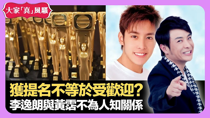 TVB頒獎禮獲提名藝人不等於受歡迎? 李逸朗與黃霑不為人知關係 思浩捲入地下賭莊風波 - LIVE 大家真瘋Show 梁思浩 韓君婷 李思蓓 20220104 娛樂審死官 4K