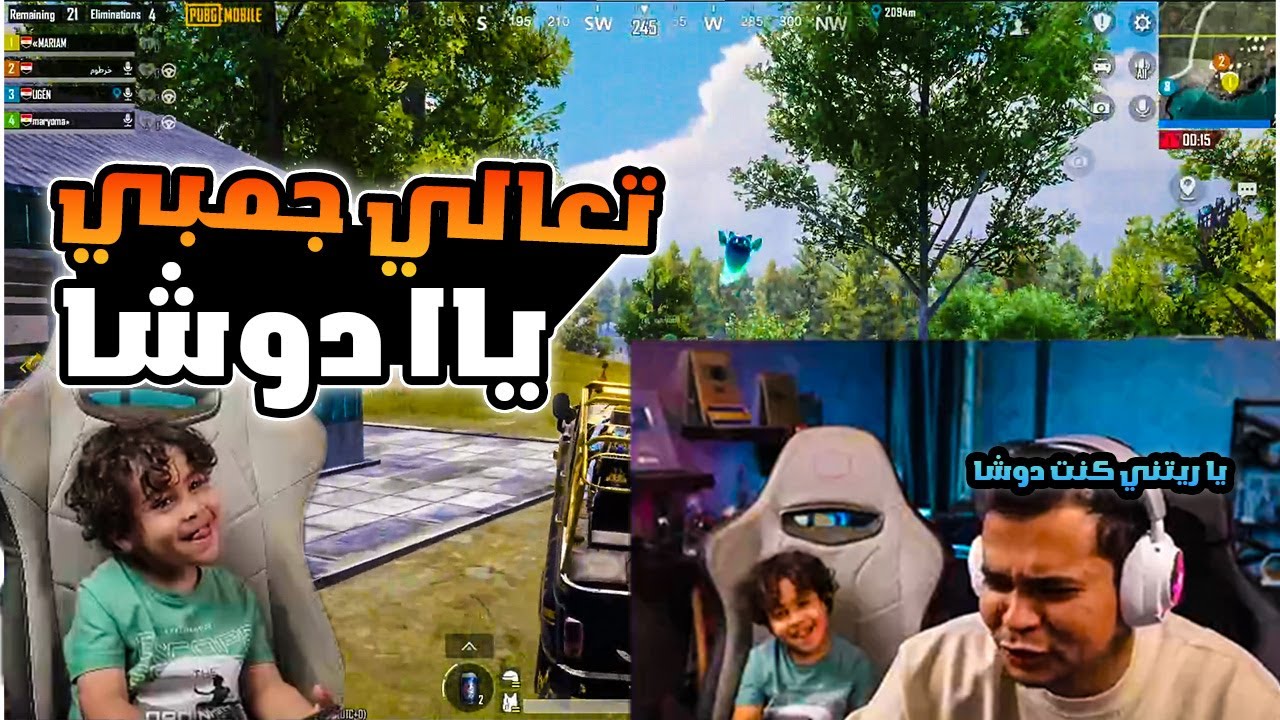 دوشا شقط البنات من عمرو وعمرو يبكي في الزاوية 😂🔥| عمرو ببجي