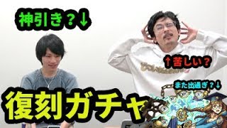 【モンスト】止まり過ぎじゃない？復刻ガチャを計90連超ガチャる！エポカも大量！【なうしろ】