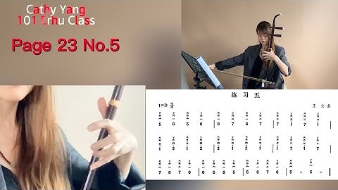 Cathy Yang 101 Erhu Class #12 | D major scale exercise No.7 | Erhu tutorial for beginner