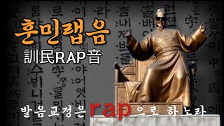 Download Lagu 세종대왕 비트위에 탑승🔥이게 바로 흥이지🎵 MP3