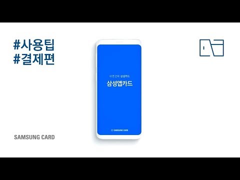 Samsung Card