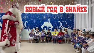 Новый Год В 