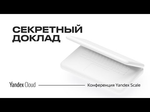 Video: Plan General Pe Yandex