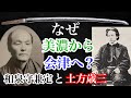 【新選組】土方歳三の愛刀「和泉守兼定」とは？（新選組展開催特別企画）