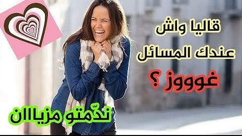 يومين قبل العرس قاليا واش عندك غوز 😅😅 وريتو النجوم ف النهار #قصص_واقعية #قصص_مغربية
