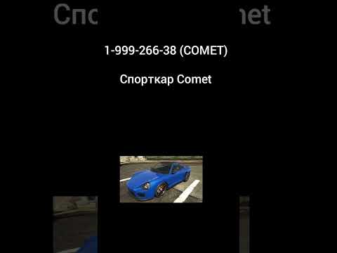 Чит коды gta 5  #shorts #gta5 #cheatcodes