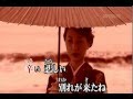 北島三郎 / 涙の花舞台 / seijirou