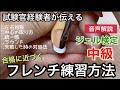 ジェル検定【中級】フレンチ【トレーニングハンド】練習方法