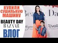 КУПИЛИ СУШИЛЬНУЮ МАШИНУ | МОЙ ОТЗЫВ НА SKODA OCTAVIA | BEAUTY DAY BAZAAR | БУДНИ ТУНЕЯДКИ | NIKKOKO8