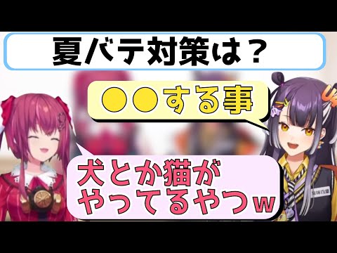 海妹の夏バテ対策に言葉を失う天ヶ瀬むゆ【にじさんじ切り抜き/海妹四葉/天ヶ瀬むゆ】